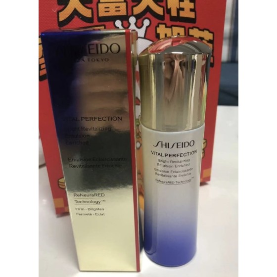 Emulsion Eclaircissante Revitalisante Enrichie-100ml